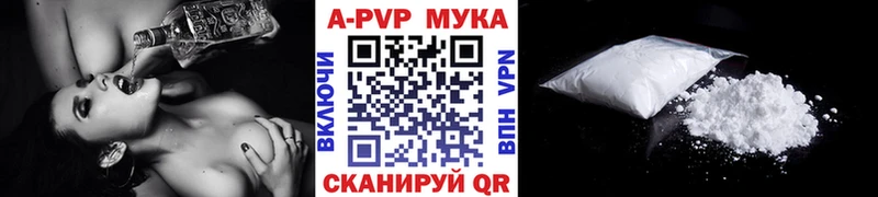 A-PVP Соль  Бирюсинск 