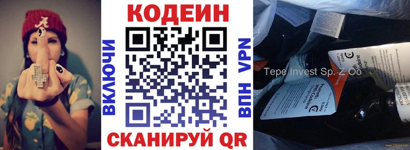 Кодеин напиток Lean (лин)  где купить наркоту  Бирюсинск 