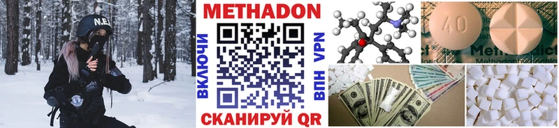 МЕТАДОН VHQ  что такое   Бирюсинск 