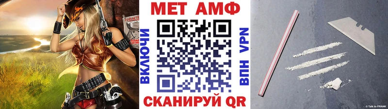 МЕТАМФЕТАМИН мет  Бирюсинск 