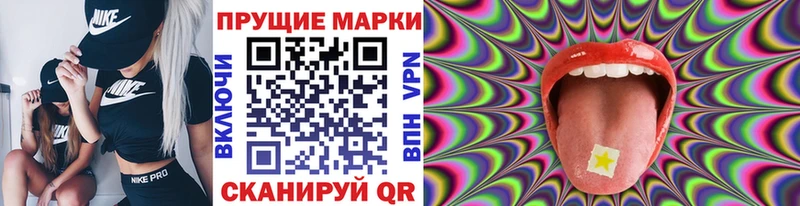 Марки N-bome 1500мкг  Бирюсинск 